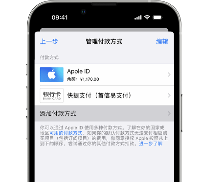 云和苹果维修服务中心如何通过家人共享更改iPhone付款方式 